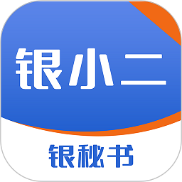 银秘书app下载-银秘书官方版下载v1.2.2安卓版&苹果版