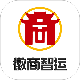 徽商智运app下载-徽商智运网络货运下载v1.0.8安卓版&苹果版