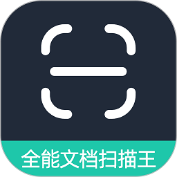 全能文档扫描王app下载-全能文档扫描王软件下载v3.11.27安卓版&苹果版