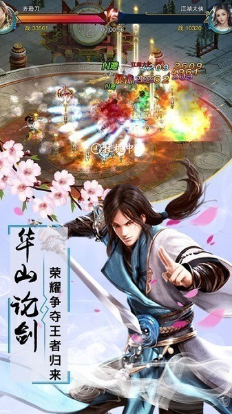 灵剑天姬官方版下载安装-灵剑天姬手游下载v3.0.0安卓版&苹果版_仙侠游戏_36397绿色下载网