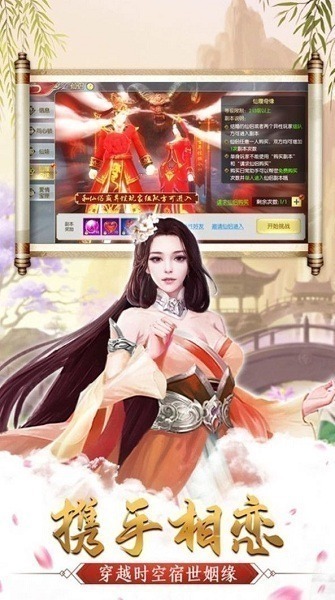 秘境修仙游戏下载-秘境修仙手游下载v1.1.7安卓版&苹果版_仙侠游戏_36397绿色下载网