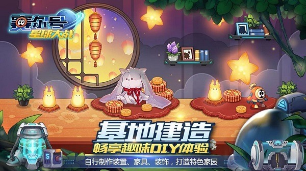 赛尔号星球大战腾讯版下载-赛尔号星球大战腾讯登录版下载v5.3安卓版&苹果版_冒险解谜_36397绿色下载网