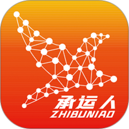 织布鸟承运人app下载-织布鸟承运人最新版下载v2.5.5.108安卓版&苹果版