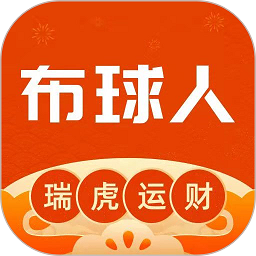 布球人app下载-布球人平台下载v2.4.4安卓版&苹果版