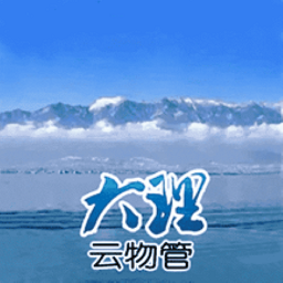 大理云物管app下载-大理云物管软件下载v2.08.28安卓版&苹果版