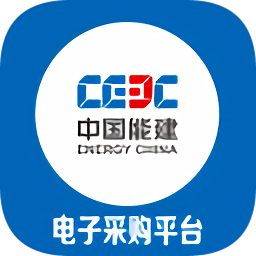 中国能建电子采购平台官方下载-中国能建电子采购平台手机app下载v1.0安卓版&苹果版