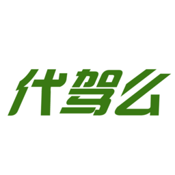 代驾么司机端app下载-代驾么司机版下载v1.0.6 安卓官方版