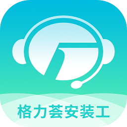 格力荟安装工app下载-格力荟安装工版下载v1.1.69安卓版&苹果版