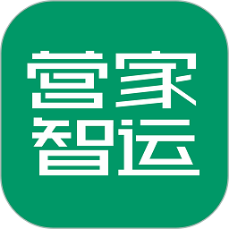 营家智运软件下载-营家智运app下载v2.0.1安卓版&苹果版