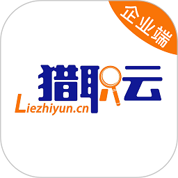 猎职云企业端app下载-猎职云企业端最新版下载v2.1.8安卓版&苹果版