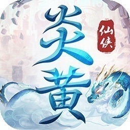 炎黄大陆手游下载-炎黄大陆游戏下载v10.0.0.55.102 安卓官方版
