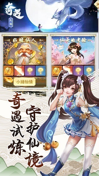 九州仙剑传九游版下载-九州仙剑传九游客户端下载v1.0.16安卓版&苹果版_仙侠游戏_36397绿色下载网