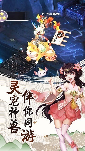 九州仙剑传手游下载-九州仙剑传官方版本下载v1.0.18安卓版&苹果版_仙侠游戏_36397绿色下载网 _2