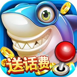 一起玩捕鱼正版下载-一起玩捕鱼手机版下载v4.21.5.2.4.13