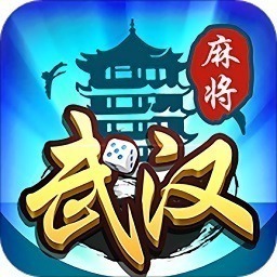 武汉赖子麻将官方下载-武汉赖子麻将手机版下载v6.3.4安卓版&苹果版