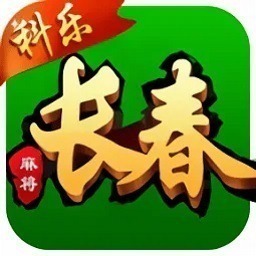 科乐长春麻将官方下载-科乐长春麻将最新版下载v6.0.1