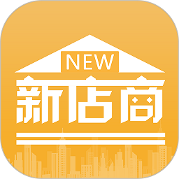 新店商商家app下载-新店商商家软件下载v4.0.7安卓版&苹果版