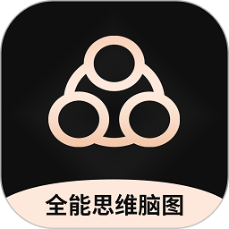 思维导图大师app下载-思维导图大师版下载v3.5.4安卓版&苹果版