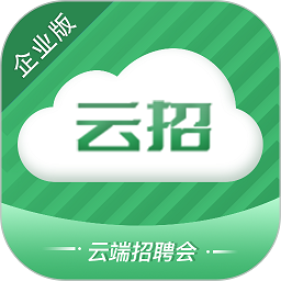 云招企业版官方下载-云招企业版app下载v1.7.0安卓版&苹果版