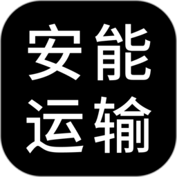 掌中安能app下载-掌中安能手机版下载v1.3.9安卓版&苹果版