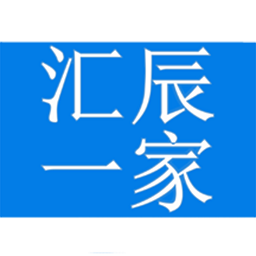 汇辰一家app下载-汇辰一家官方版下载v2.2.09安卓版&苹果版