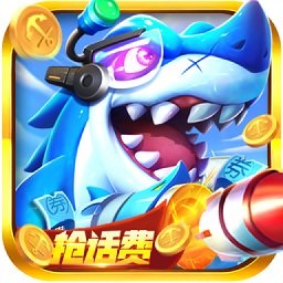 捕鱼次时代游戏下载-捕鱼次时代最新版下载v1.0.83