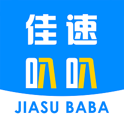 佳速叭叭app货主端下载-佳速叭叭货主版下载v6.60.300安卓版&苹果版
