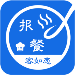 客如恋食堂报餐系统最新版下载-客如恋食堂报餐系统app下载v1.5.2安卓版&苹果版