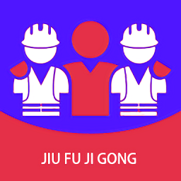 久赋技工app下载-久赋技工官方版下载v1.4.5安卓版&苹果版
