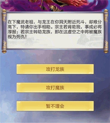 太古仙尊手游下载安装-太古仙尊官方正版下载v1.85-附兑换码安卓版&苹果版_仙侠游戏_36397绿色下载网 _4
