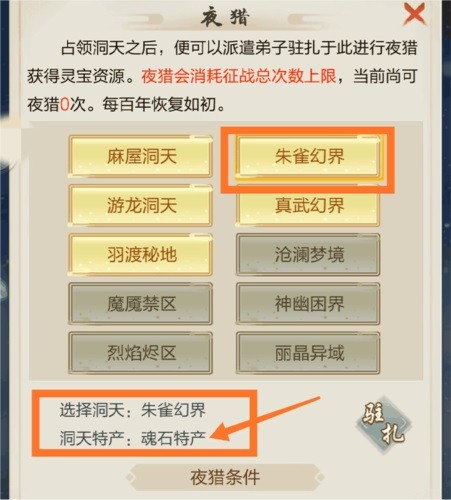 太古仙尊手游下载安装-太古仙尊官方正版下载v1.85-附兑换码安卓版&苹果版_仙侠游戏_36397绿色下载网 _5