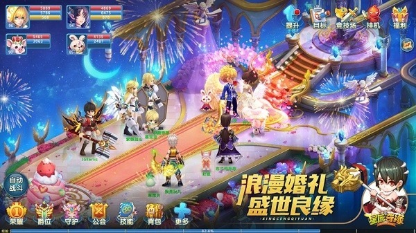 星辰奇缘手游官方下载-星辰奇缘最新版本下载v3.3.2 安卓正版安卓版&苹果版_回合游戏_36397绿色下载网 _2