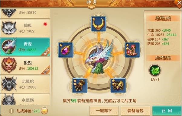 青云诀手游官方下载-青云诀最新版本下载v2.6.1安卓版&苹果版_仙侠游戏_36397绿色下载网 _2