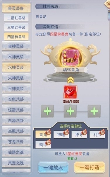 九州仙剑传手游下载-九州仙剑传官方版本下载v1.0.18安卓版&苹果版_仙侠游戏_36397绿色下载网 _5
