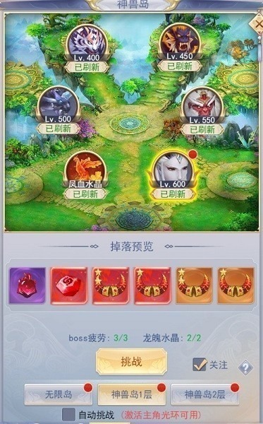 九州仙剑传手游下载-九州仙剑传官方版本下载v1.0.18安卓版&苹果版_仙侠游戏_36397绿色下载网 _3