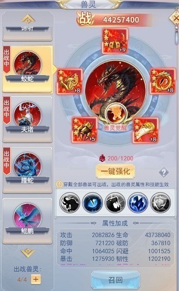 九州仙剑传手游下载-九州仙剑传官方版本下载v1.0.18安卓版&苹果版_仙侠游戏_36397绿色下载网 _4
