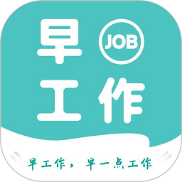 早工作app下载-早工作软件下载v1.2.7安卓版&苹果版
