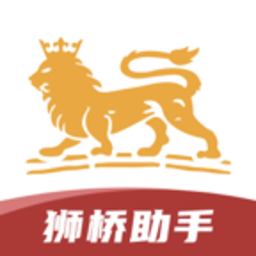狮桥助手官方免费下载-狮桥助手app下载v2.9.13安卓版&苹果版