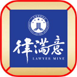 律满意安卓下载-律满意app下载v1.2.2安卓版&苹果版