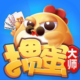 掼蛋大师官方下载-掼蛋大师手机版下载v1.2.13安卓版&苹果版