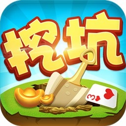 同城游挖坑下载安装-同城游挖坑游戏下载v4.4.20231123安卓版&苹果版