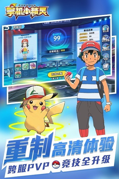 掌机小精灵下载安装-掌机小精灵最新版下载v9.1.1安卓版&苹果版_回合游戏_36397绿色下载网 _15