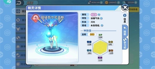 掌机小精灵下载安装-掌机小精灵最新版下载v9.1.1安卓版&苹果版_回合游戏_36397绿色下载网 _10