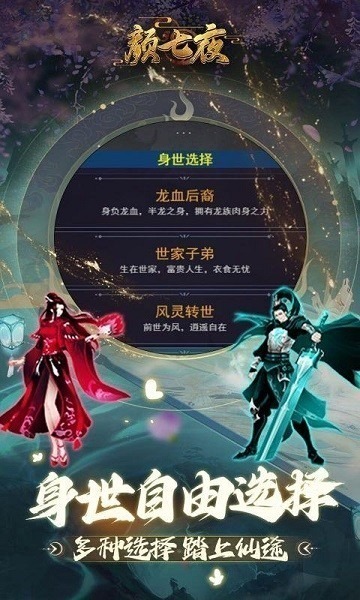 颜七夜手游下载-颜七夜文字修仙下载v1.0.0安卓版&苹果版_仙侠游戏_36397绿色下载网 _1
