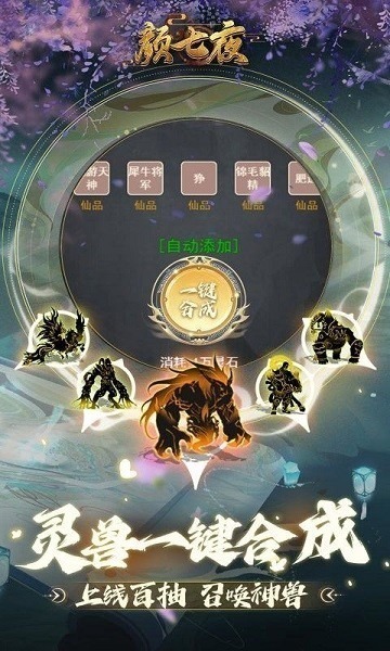 颜七夜手游下载-颜七夜文字修仙下载v1.0.0安卓版&苹果版_仙侠游戏_36397绿色下载网 _2