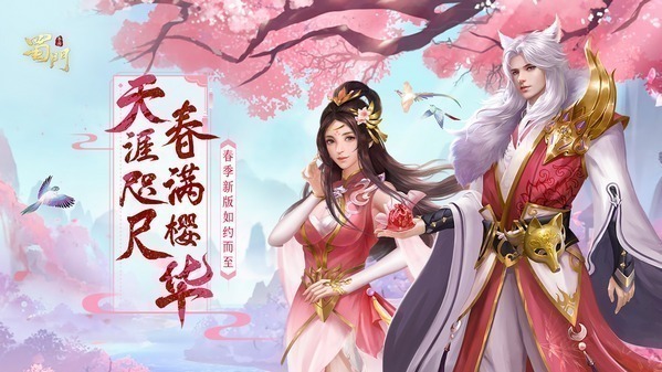 蜀门手游九游版下载-蜀门手游九游客户端下载v2.28安卓版&苹果版_仙侠游戏_36397绿色下载网