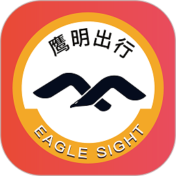 鹰明司机端官方下载-鹰明司机端最新版下载v5.90.6.0001安卓版&苹果版