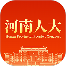 河南人大app下载-河南人大客户端下载v2.4.7安卓版&苹果版