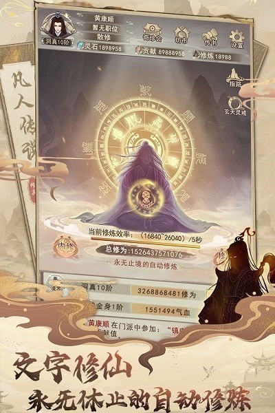 凡人传说手游下载-凡人传说最新版下载v1.1.3安卓版&苹果版_仙侠游戏_36397绿色下载网 _1