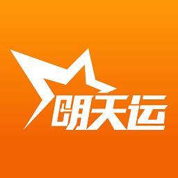 明天运司机端app下载-明天运司机端最新版下载v1.9.7安卓版&苹果版